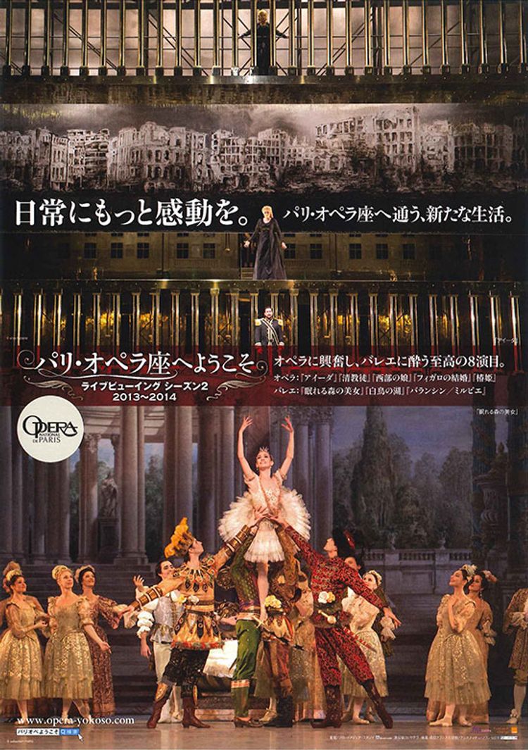 パリ・オペラ座へようこそ ライブビューイング シーズン2 2013-2014「フィガロの結婚」 ポスター画像