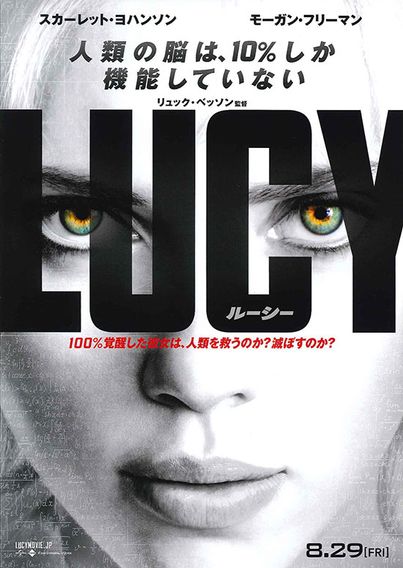 LUCY　ルーシー