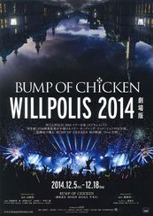 BUMP OF CHICKEN WILLPOLIS 2014 劇場版