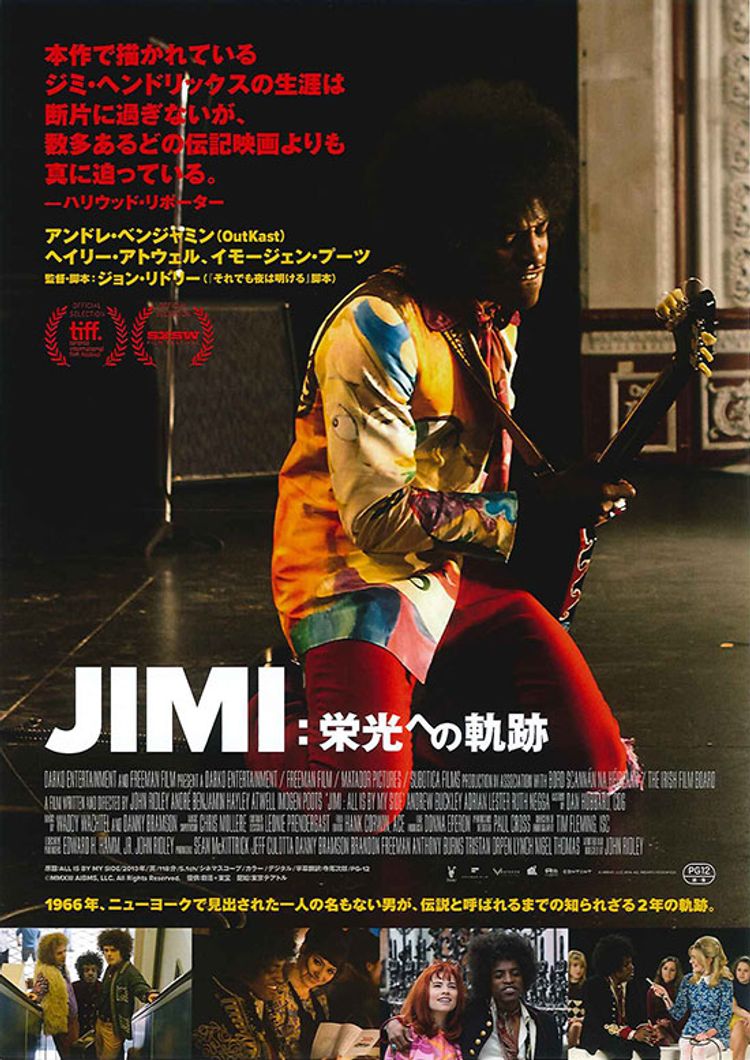 JIMI：栄光への軌跡 ポスター画像