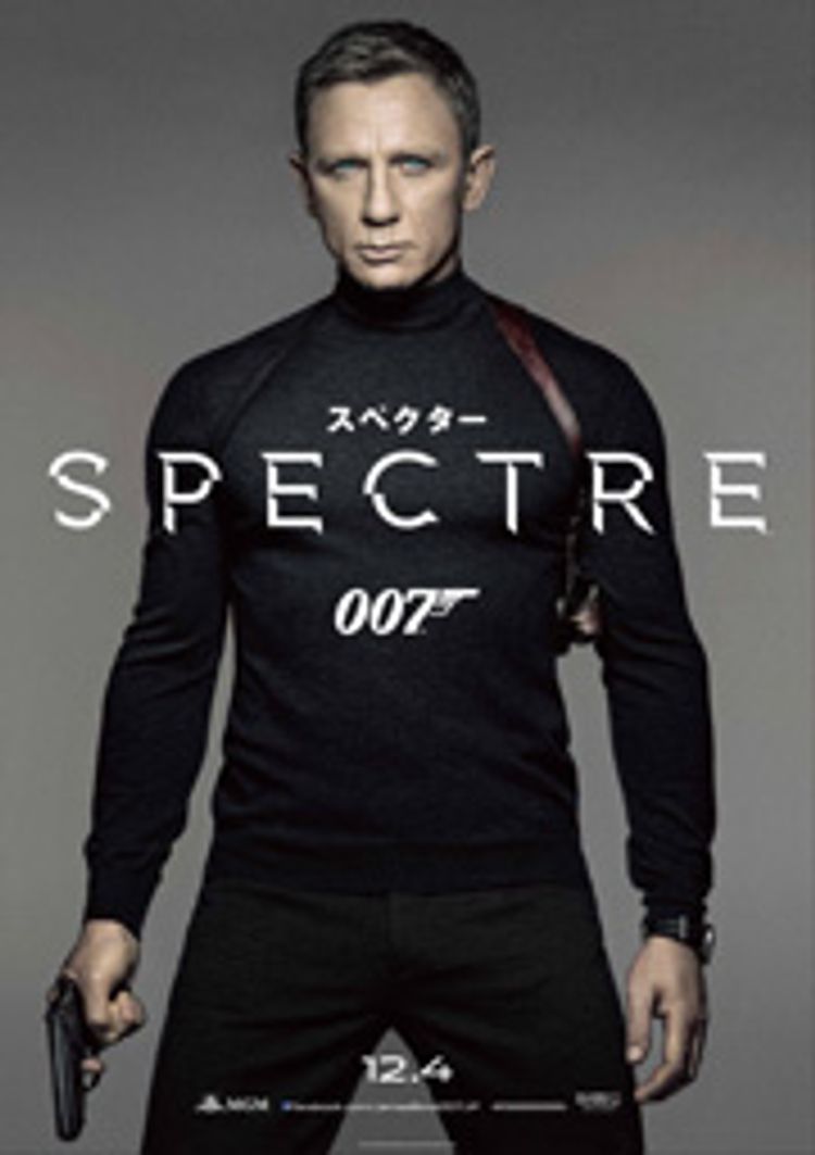 007 スペクター ポスター画像