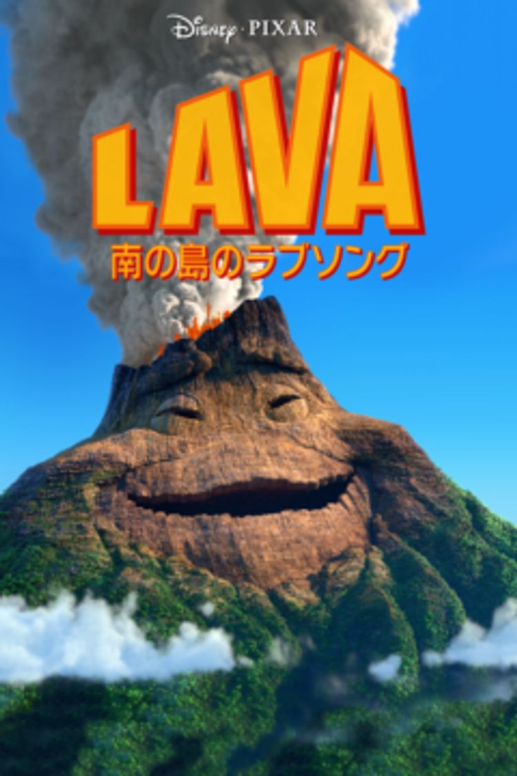 南の島のラブソング ポスター画像