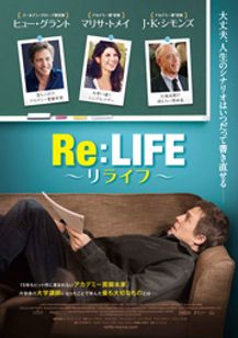 Re：LIFE〜リライフ〜