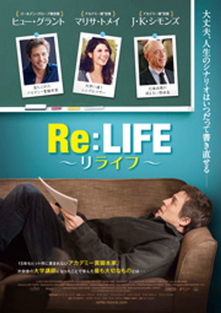 Re：LIFE〜リライフ〜 ポスター画像