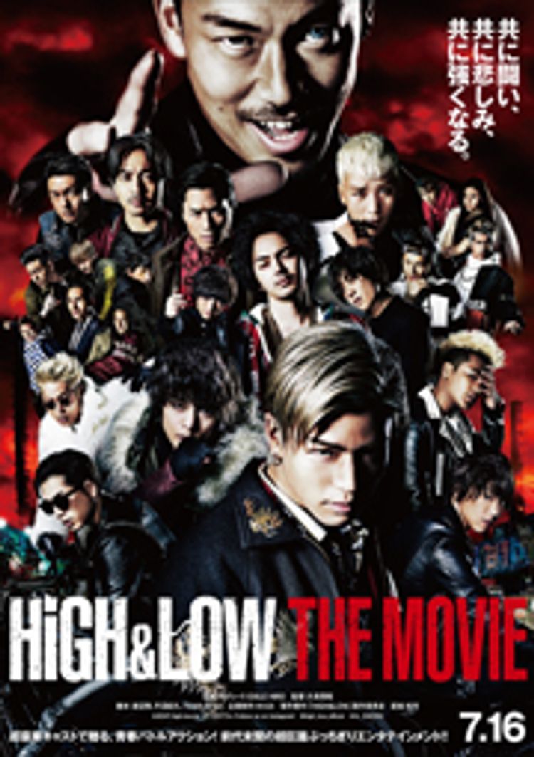 HiGH＆LOW THE MOVIE ポスター画像