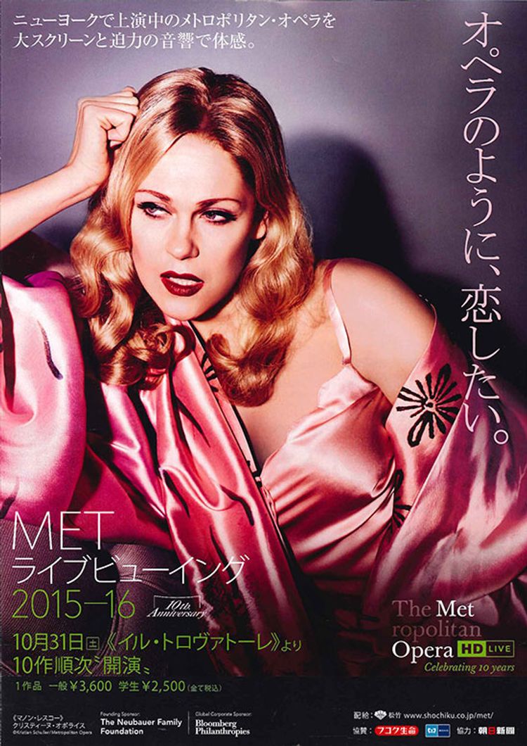 METライブビューイング2015-16　ビゼー「真珠採り」 ポスター画像