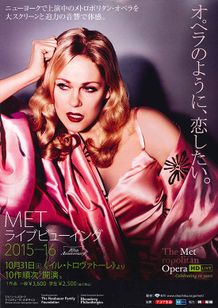 METライブビューイング2015-16　プッチーニ「トゥーランドット」