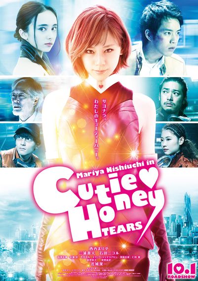 CUTIE HONEY -TEARS-