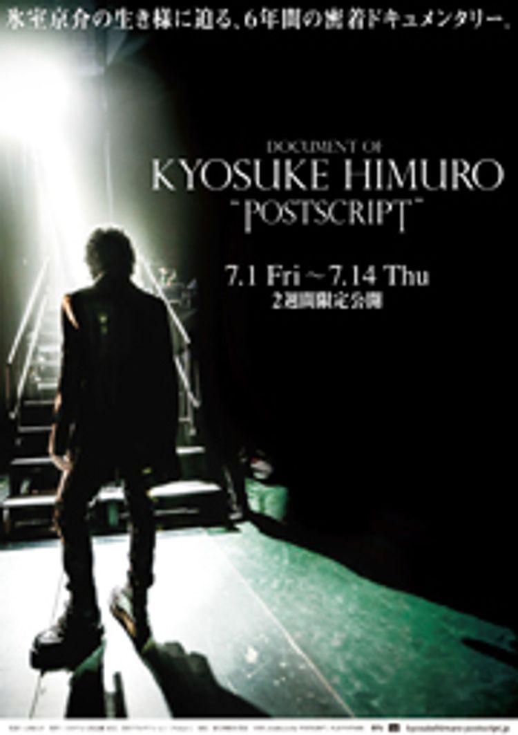 DOCUMENT OF KYOSUKE HIMURO “POSTSCRIPT” THEATER EDITION ポスター画像