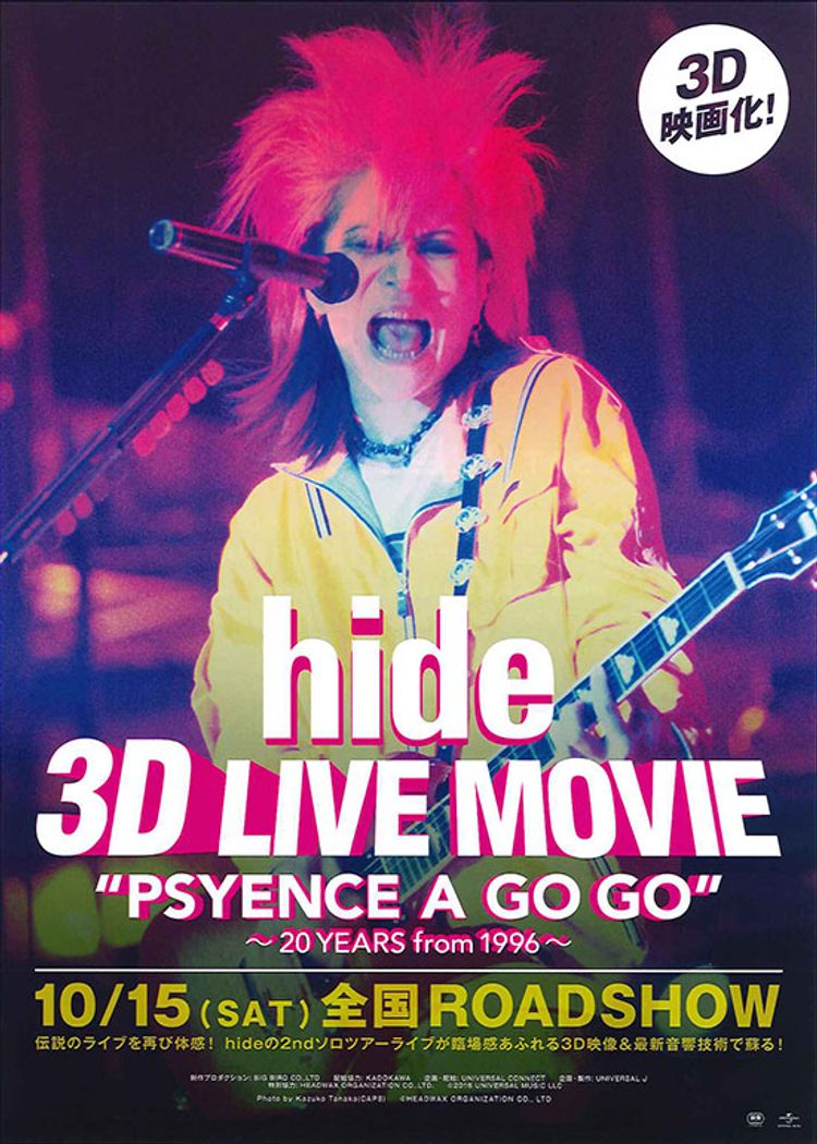 hide 3D LIVE MOVIE “PSYENCE A GO GO” 〜20 years from 1996〜 ポスター画像