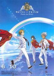 劇場版 KING OF PRISM -PRIDE the HERO-
