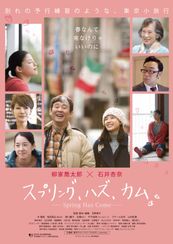 山村紅葉の出演映画作品 Movie Walker Press