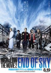 HiGH＆LOW THE MOVIE 2/END OF SKY
