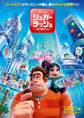 ディズニープリンセス全員集合 ネットの世界 で奇跡のセルフィーが実現 最新の映画ニュースならmovie Walker Press