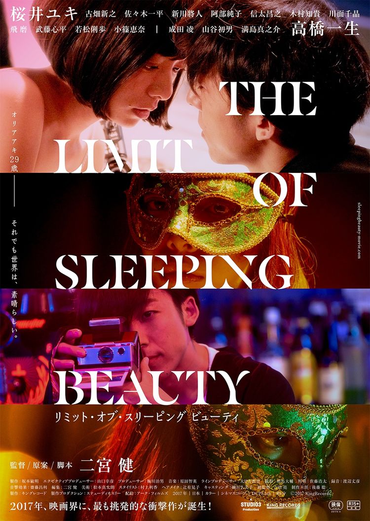 THE LIMIT OF SLEEPING BEAUTY－リミット・ オブ・スリーピング ビューティ ポスター画像