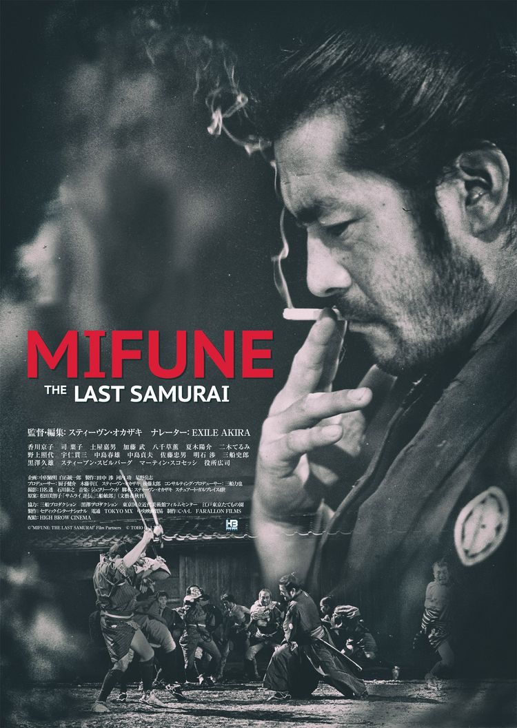 MIFUNE:THE LAST SAMURAI ポスター画像