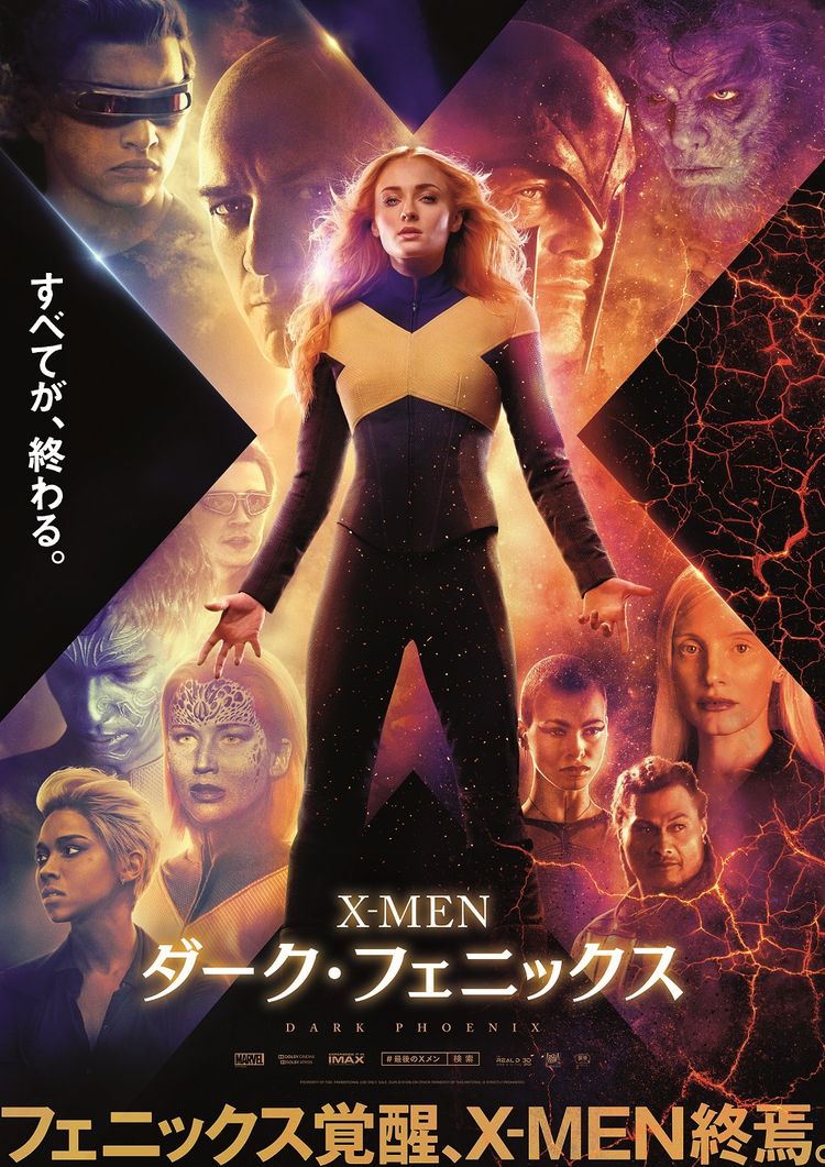 X-MEN: ダーク・フェニックス ポスター画像
