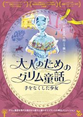 この世界の片隅に 監督も絶賛 仏の鬼才のアニメは まるで動く水墨画 最新の映画ニュースならmovie Walker Press