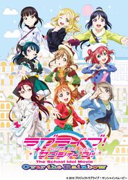 ラブライブ！サンシャイン!!The School Idol Movie Over the ...