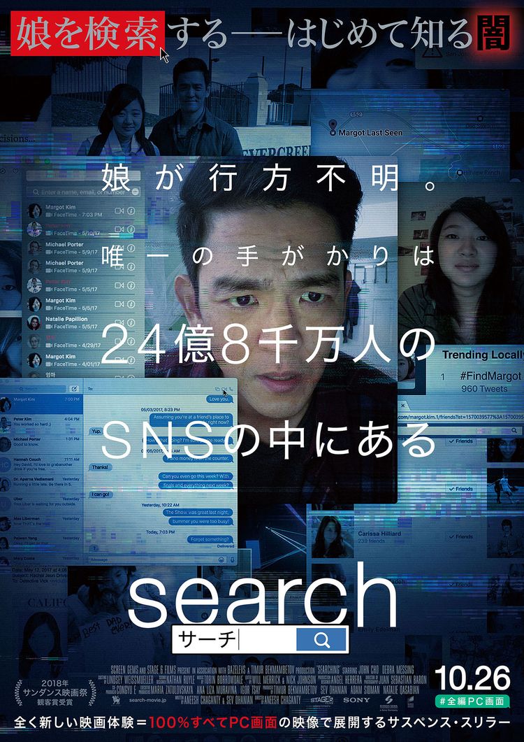 search／サーチ ポスター画像