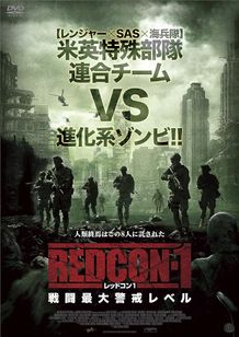 REDCON-1レッドコン1 戦闘最大警戒レベル