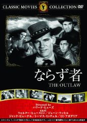 ならず者(1943)