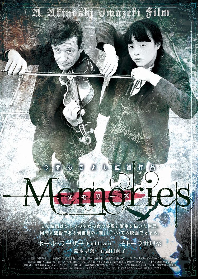 Memories ポスター画像