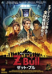 Z Bull ゼット・ブル