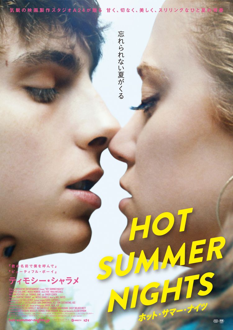 HOT SUMMER NIGHTS／ホット・サマー・ナイツ ポスター画像