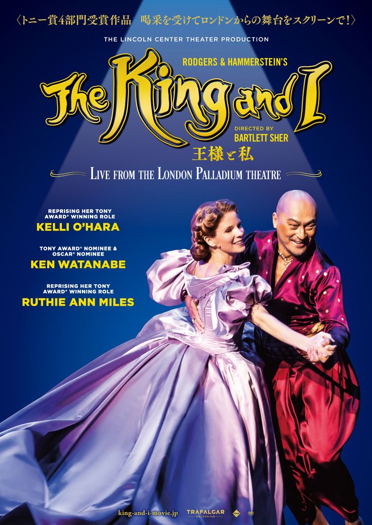 ロンドン版『The King and I 王様と私』 ポスター画像