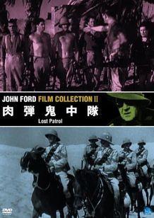 肉弾鬼中隊(1934)