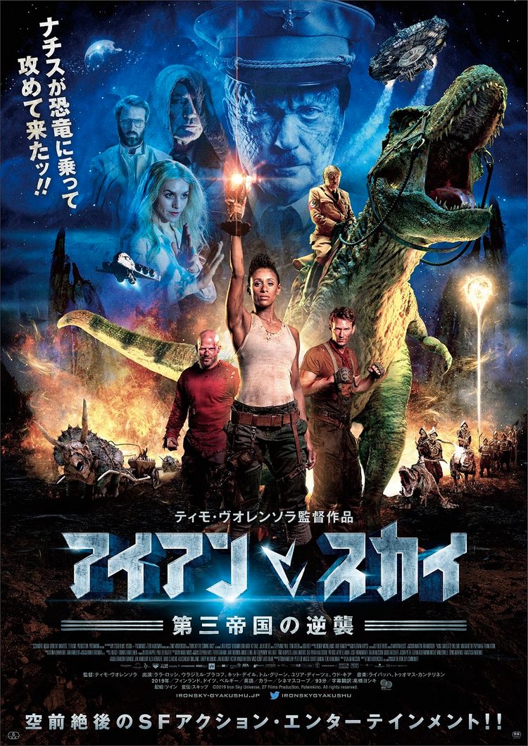 アイアン・スカイ／第三帝国の逆襲 ポスター画像