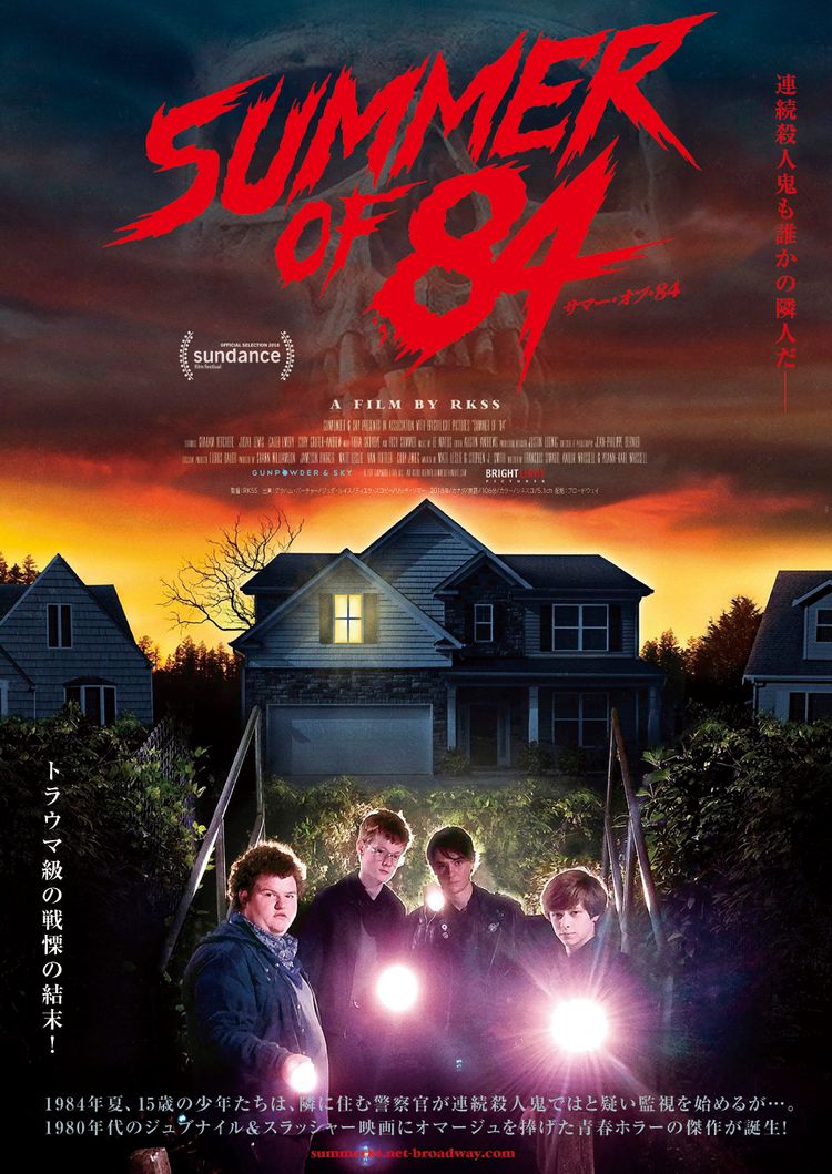 サマー・オブ・84 ポスター画像