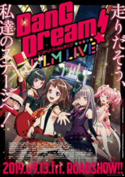 BanG Dream！FILM LIVE