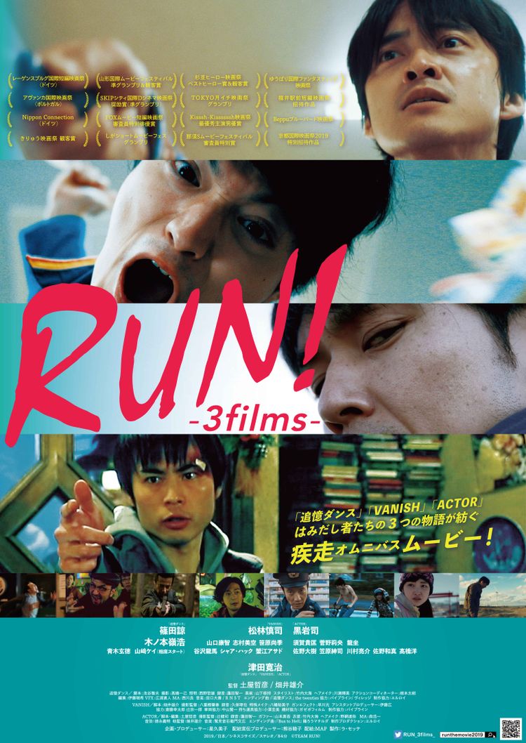 RUN!-3films- ポスター画像