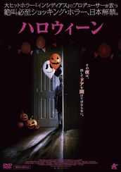 ハロウィーン