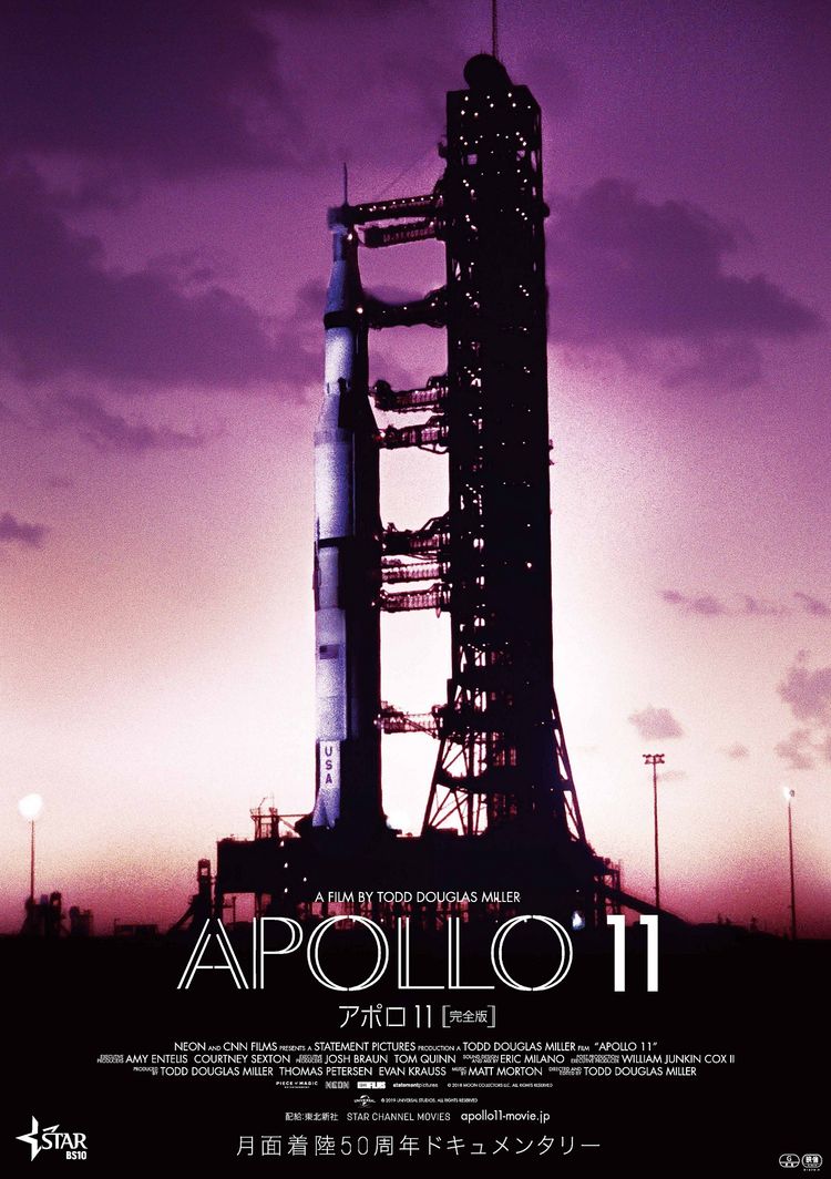 アポロ11 完全版 ポスター画像