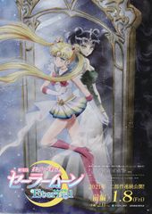 レビュー 25年を経た 美少女戦士セーラームーンeternal は 大人になった いまの自分 のための映画だ 最新の映画ニュースならmovie Walker Press