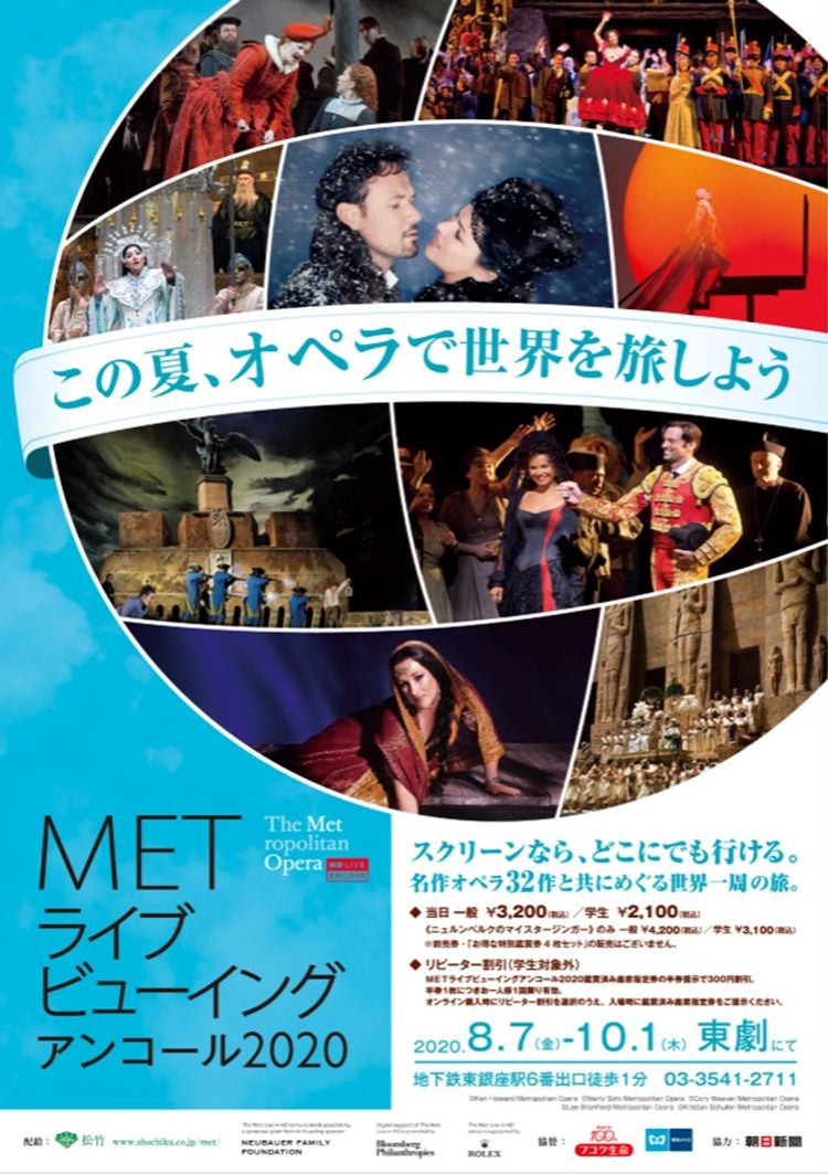 ＭＥＴライブビューイング２０１９－２０　プッチーニ「トゥーランドット」 ポスター画像