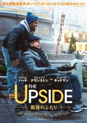 THE UPSIDE／最強のふたり