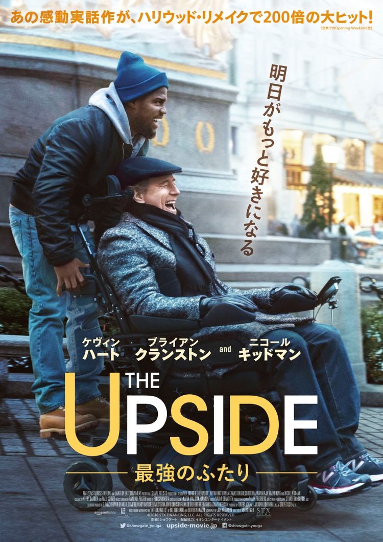 THE UPSIDE／最強のふたり ポスター画像