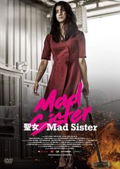 聖女／Mad Sister