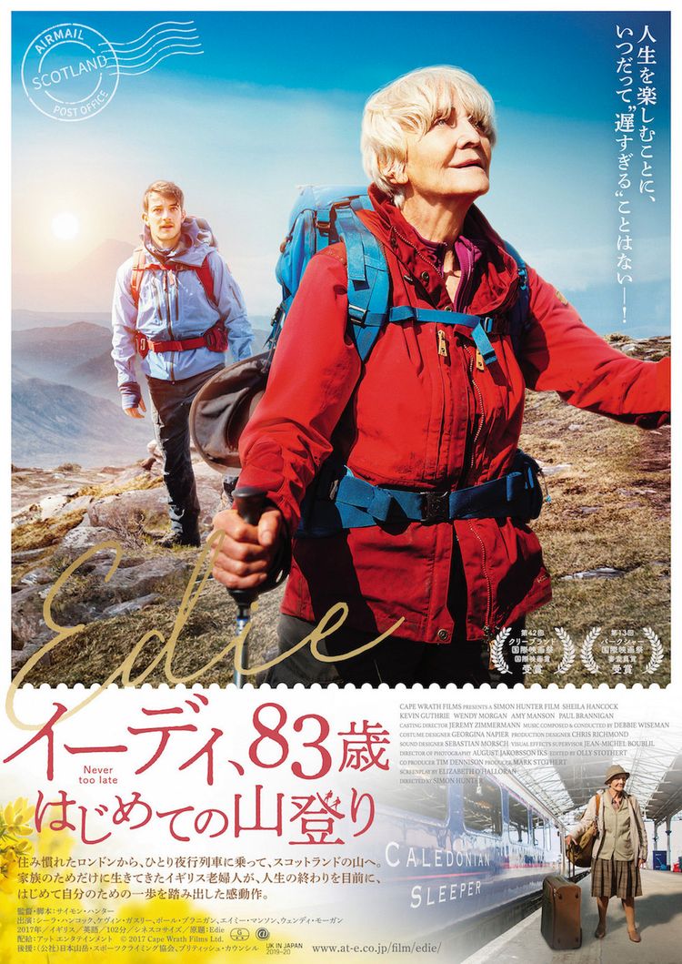 イーディ、83歳 はじめての山登り ポスター画像