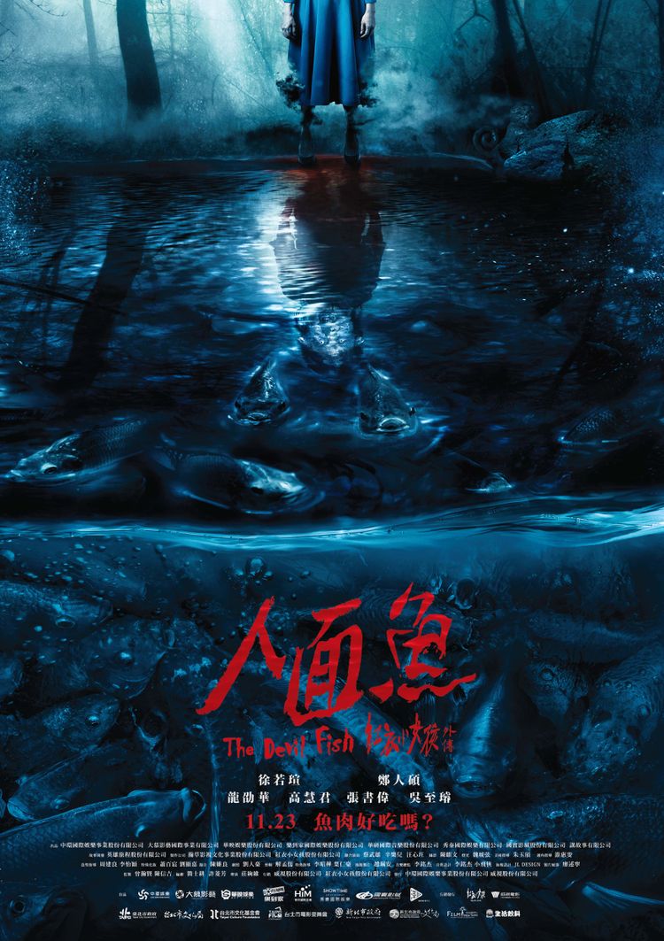 人面魚　THE DEVIL FISH ポスター画像