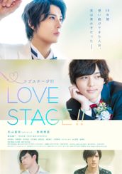 LOVE STAGE!!