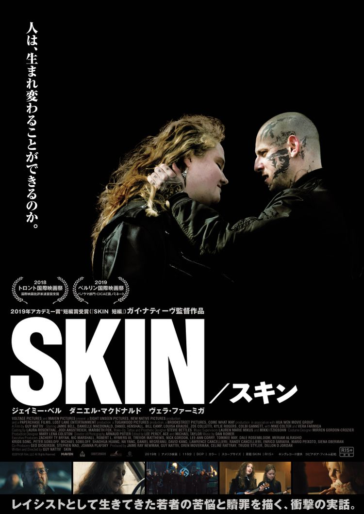 SKIN／スキン ポスター画像
