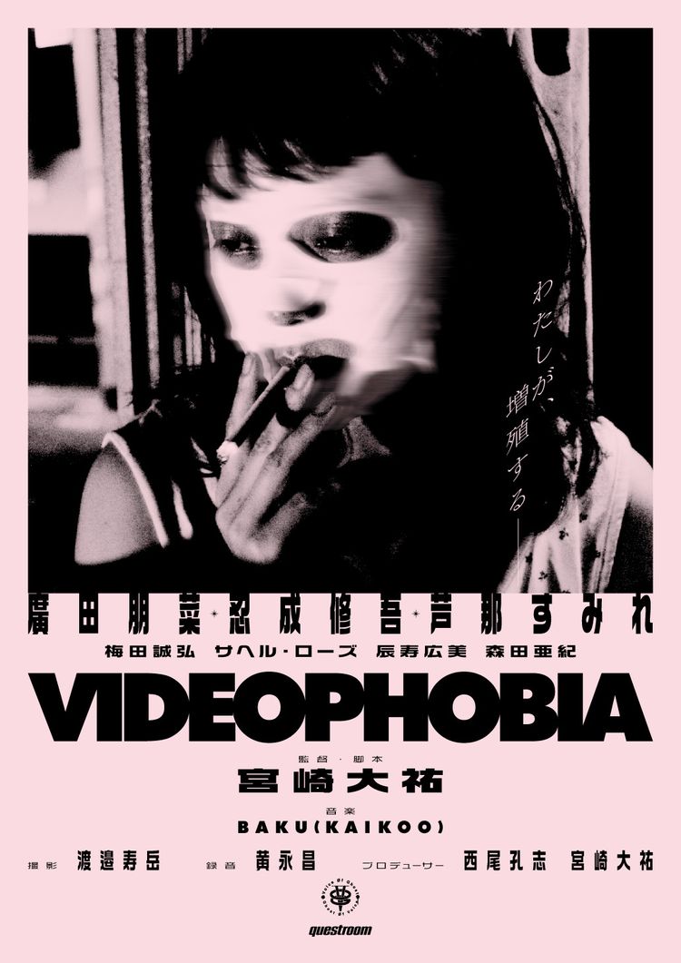 VIDEOPHOBIA ポスター画像