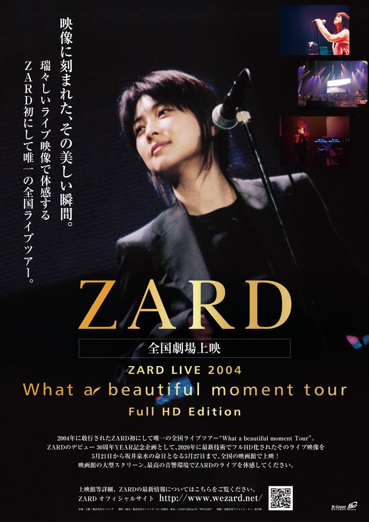 ZARD LIVE 2004「What a beautiful moment Tour」Full HD Edition ポスター画像