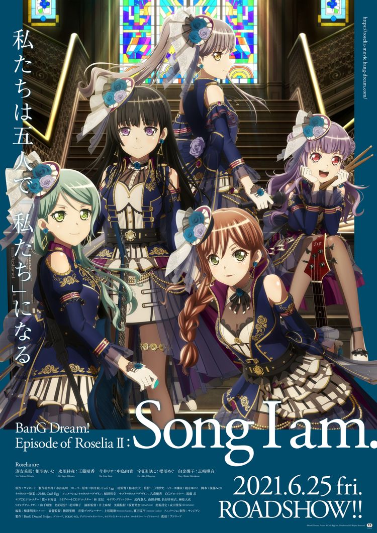 BanG Dream！Episode of Roselia II：Song I am. ポスター画像