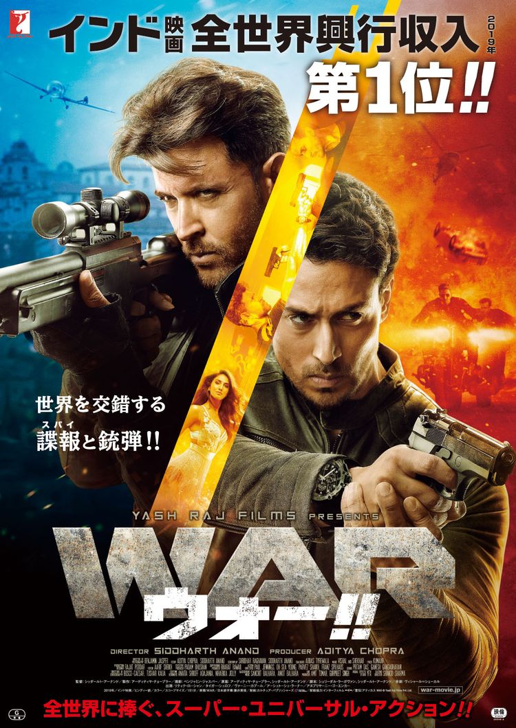 WAR　ウォー！！ ポスター画像